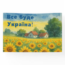 В С Е Б У Д Е    de У ! Banderole