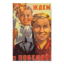 Плакат/Expecting Victory Poster