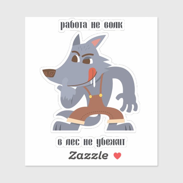Работы не волк, в лес не убежит (Sheet)