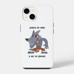 Работы не волк, в лес не убежит iPhone 14 case