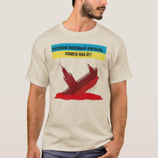 Русский боенный корабль - пошел на T-Shirt
