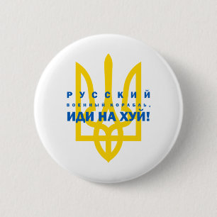Русский военный корабль, иди на хуй! idi nahui 2 inch round button