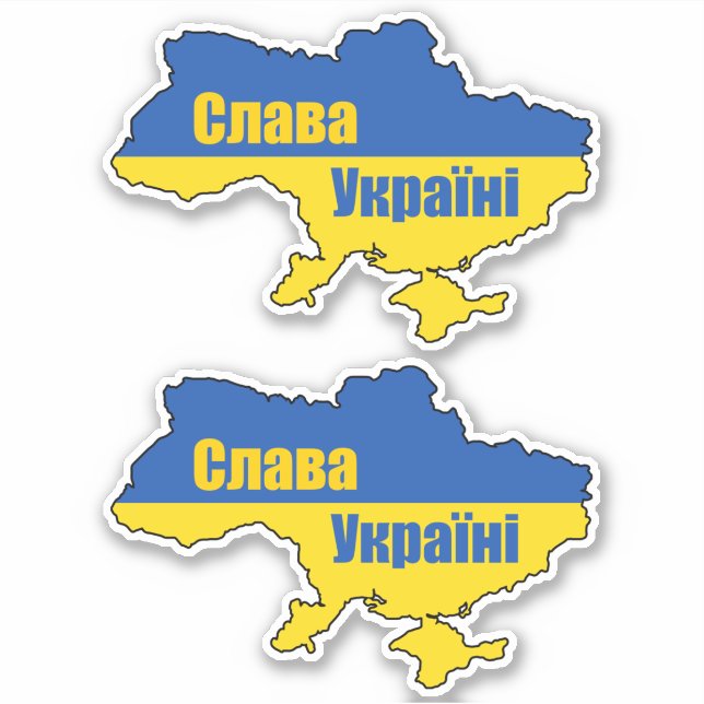 Слава Україні Slava Ukraini Glory to Ukraine (Front)