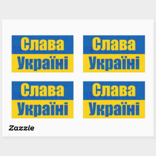 Слава Україні Slava Ukraini Glory to Ukraine Sticker