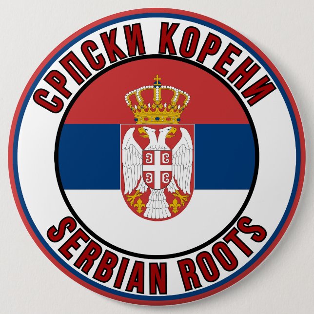 Српски Корени / Serbian Roots 6 Inch Round Button (Front)