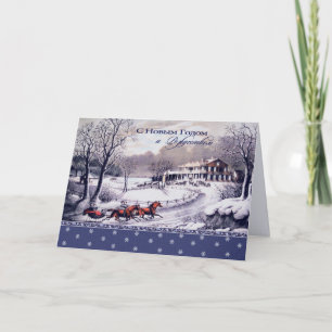С Новым Годом. Christmas Holiday Card in Russian