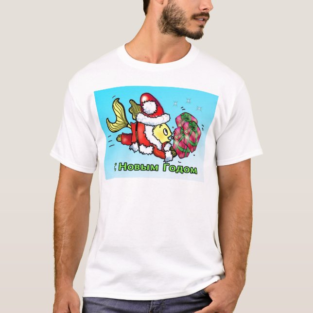 С Новым Годом Russian New Year funny cute Santa Cl T-Shirt (Front)