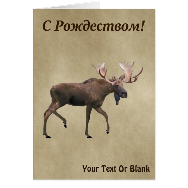 С Рождеством - Bull Moose On Old Paper (Front)