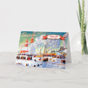 С Рождеством. Christmas Cards in Russian