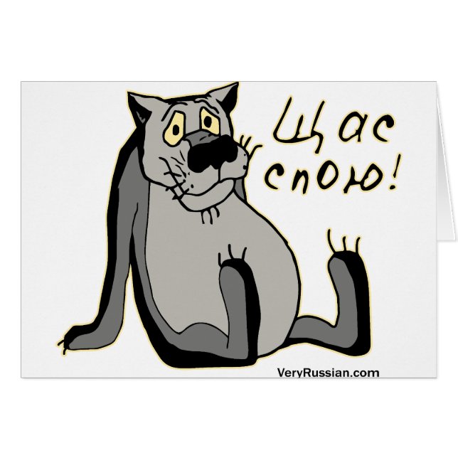 ЩасСпою ! (Devant horizontal)