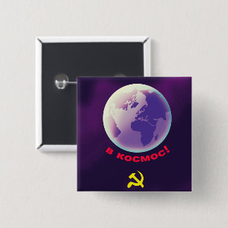 в космос! into Space! Soviet Space art. 2 Inch Square Button