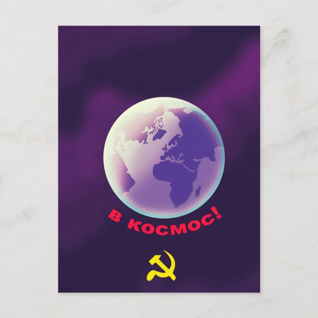 в космос! into Space! Soviet Space art. Postcard (Front)