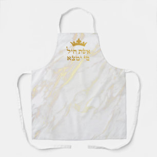 אשת חיל Eshet Hail  Apron