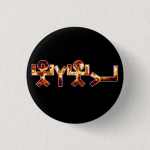יהוה black rainbow fire 1 inch round button