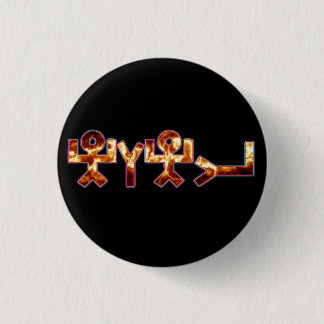 יהוה black rainbow fire 1 inch round button