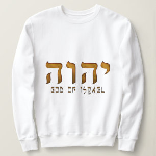 יהוה Yehweh Jehovah God Tetragrammaton Sweatshirt