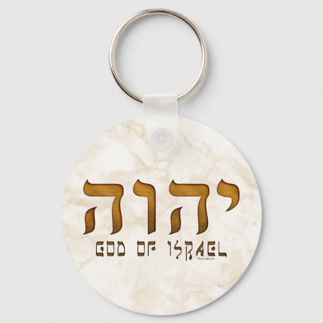 יהוה Yehweh Tetragrammaton Keychain (Front)