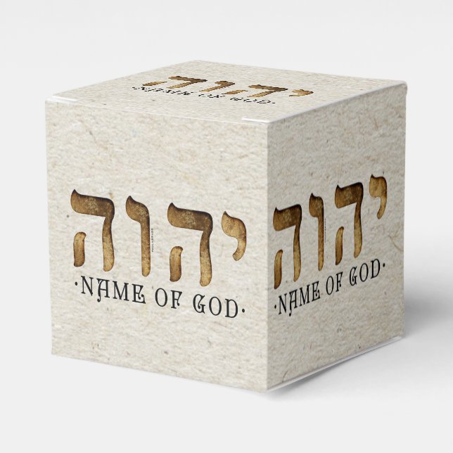 יהוה /YHWH/Yahweh Favor Box (Front Side)