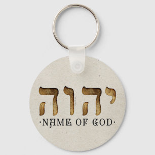 יהוה /YHWH/Yahweh Keychain