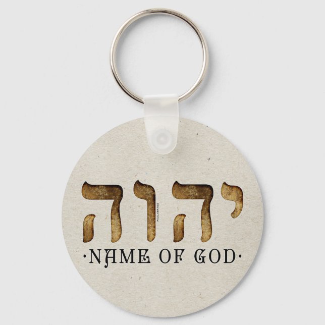 יהוה /YHWH/Yahweh Keychain (Front)