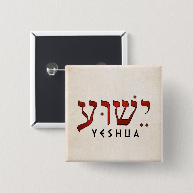 ישוע/Yeshua/Jesus 2 Inch Square Button (Front & Back)