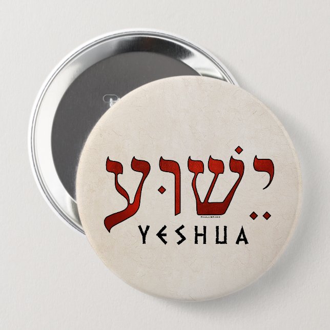 ישוע/Yeshua/Jesus 4 Inch Round Button (Front & Back)
