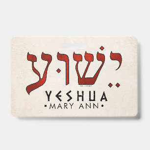 ישוע/Yeshua/Jesus Badge