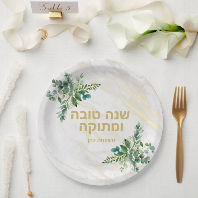 שנה טובה Plates (Wedding)