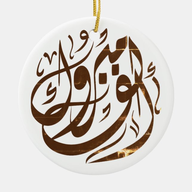 ألف مبروك congratulations  ceramic ornament (Front)