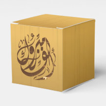 ألف مبروك congratulations 