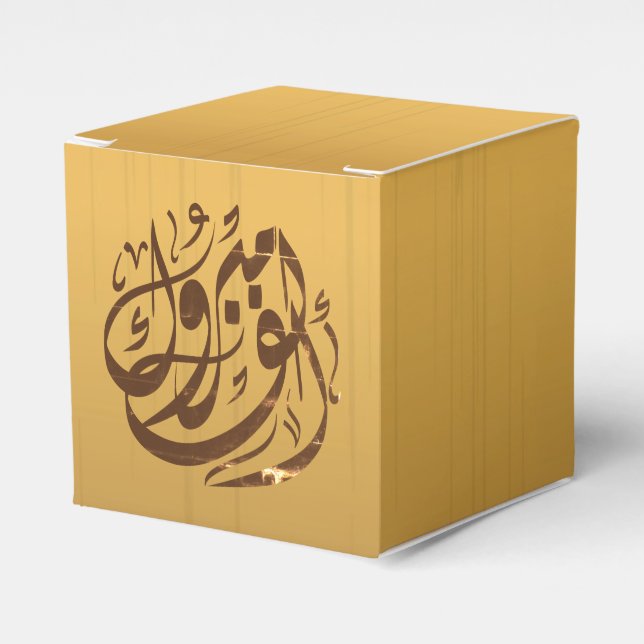 ألف مبروك congratulations  favor box (Front Side)