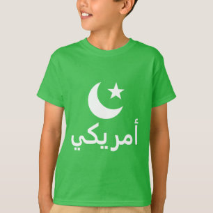 أمريكي American in Arabic T-Shirt