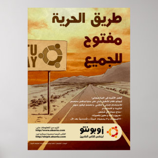 أوبونتو POSTER