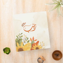 اسم زينب Zeinab Arabic name