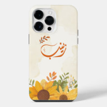 اسم زينب Zeinab Arabic name
