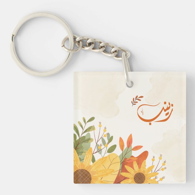 اسم زينب Zeinab Arabic name  Keychain (Front)