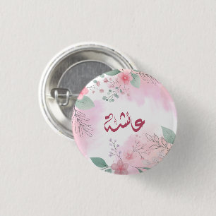 اسم عائشة aisha Arabic name 1 Inch Round Button