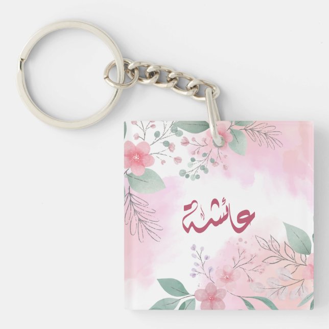 اسم عائشة aisha Arabic name  Keychain (Front)