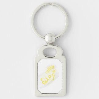 الله خير حافظا KEYCHAIN