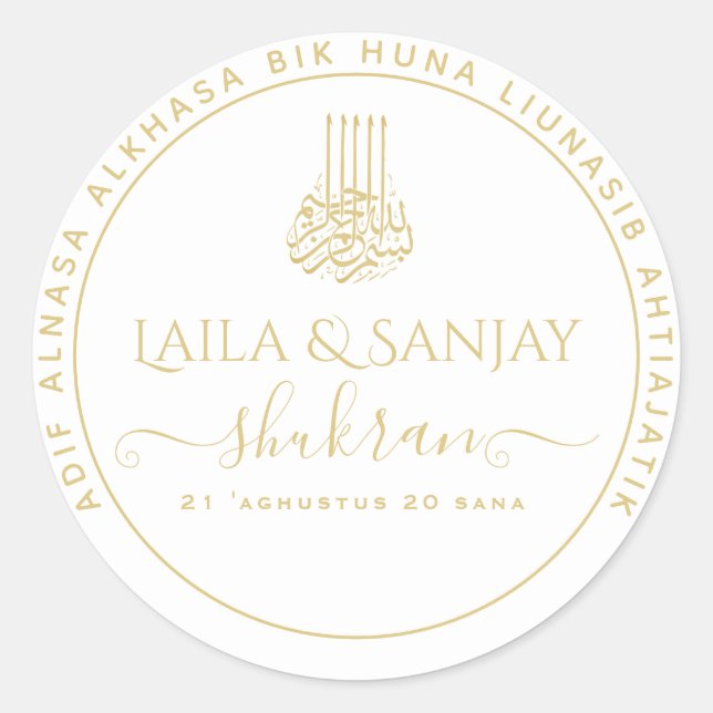بسم الله Waraqat Aldhahab Nikah Walimah Salih Mu Classic Round Sticker (Front)