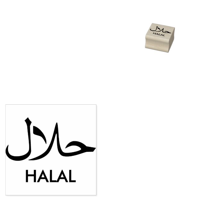 حلال Halal English Arabic Business  Rubber Stamp (Stamped)