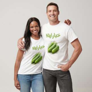 خيار خياراية سلطة بالعربي مضحك Cucumber Salad T-Shirt