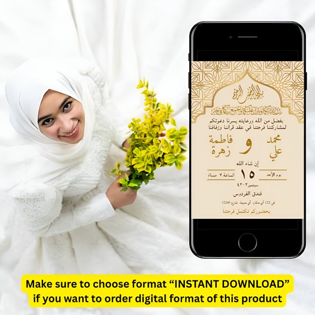 دعوة زفاف أناقة المسجد الذهبي INVITATION (Creator Uploaded)