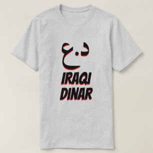 .د.ع دينار Iraqi dinar grey T-Shirt