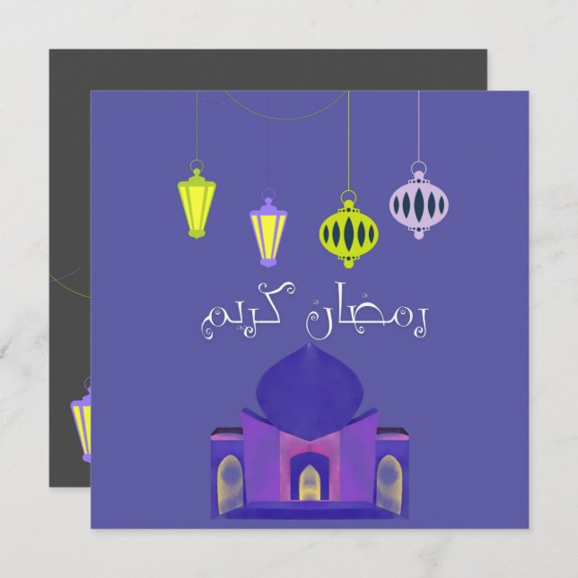 سحور رمضان Ramadan Suhour Invite (Front/Back)