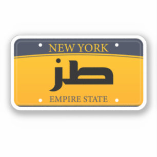 طز Tuz License Funny Arabic Car Laptop Phone
