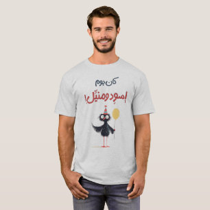 عيد ميلاد مضحك كان يوم اسود Funny Birthday Meme T-Shirt