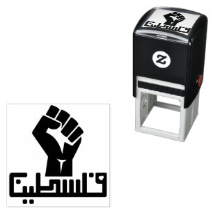 فلسطين Falastin in Arabic Fist Self-inking Stamp