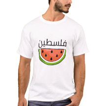 فلسطين | Palestine