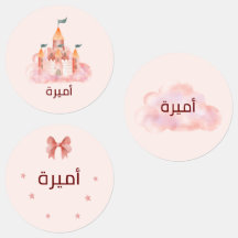 لتغييره Personalize اسم بنت بالعربي زر